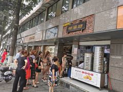 门面-御梁坊红糖馒头