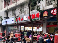 门面-方中山胡辣汤(成都首店)