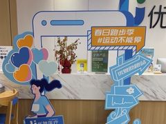 -优复医疗·骨科康复UP Clinic(陆家嘴院区)