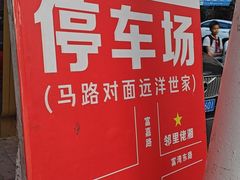 -邻里佬湘(东区店)