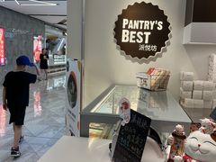 -派悦坊·甜品·蛋糕(虹口龙之梦店)