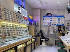 -沫芮眼镜·蔡司官方授权店(人民广场店)