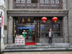 -锦芳小吃外卖(鲜鱼口店)