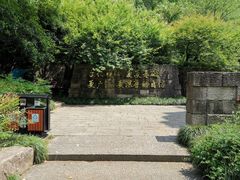 -杭州半山国家森林公园