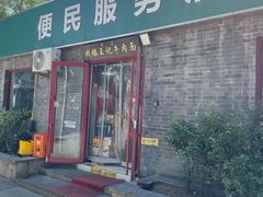 -北京国子监胡同