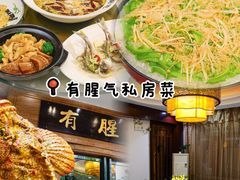 -有腥气私房菜·寻味顺德