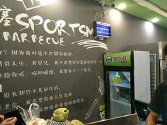 -型男美蛙烤牛蛙(南长街店)