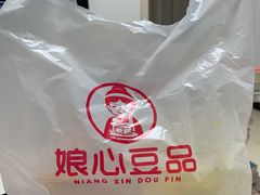 -娘心豆品(方庄店)