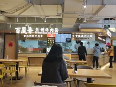 -百晟香·兰州牛肉面(景泰美食城店)