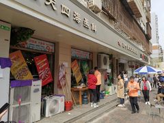 门面-三个渔夫·蒸汽海鲜(小白楼店)