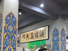 -李记清真馆(打钉巷店)