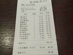 账单-寻宝记绍兴菜(鲁迅路店)