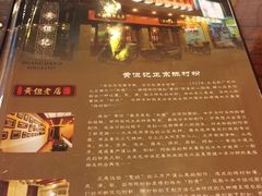 -黄但记老店·陈村粉食府
