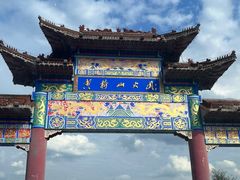 -黄椅山火山森林公园