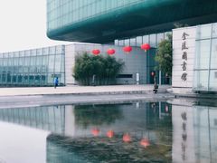 -金陵图书馆