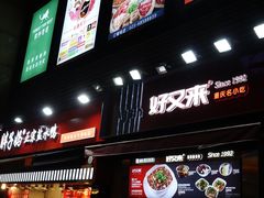 门面-八一好吃街·高品美食广场