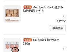 -山姆会员商店(上海浦东店)
