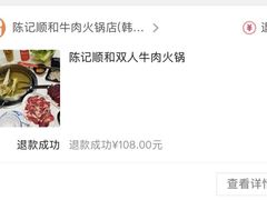 -陈记顺和潮汕牛肉火锅(韩江路店)