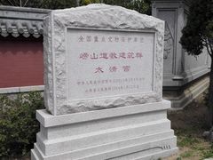 -青岛崂山太清宫