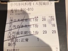 -小川洋风料理(大悦城店)