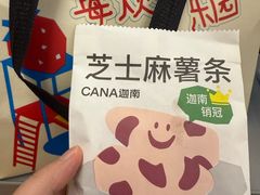 -迦南(杭州东站万象汇店)