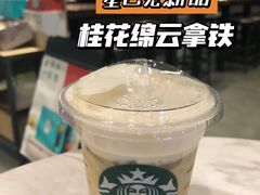 -星巴克(东莞莞城万科中心店)