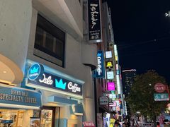 -神户牛排 石田屋(本店)