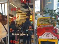 -OUR Bakery(三里屯太古里店)
