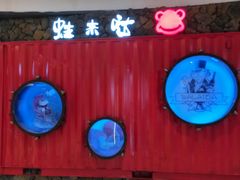 -蘭奢雅集·江浙菜(青山江滩店)