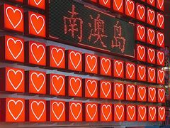 -南澳岛打卡果汁冰公司