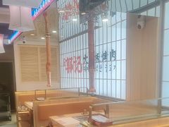 -郭记烤肉创始店(民丰大街店)