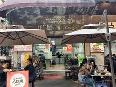 -兴华里茶记(禅城同济首店)