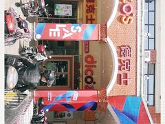 -德克士(新华店)