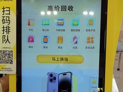 -爱回收(周浦万达店)