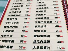 -昱龙大盆牛蛙馆(三兴街总店)
