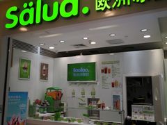 门面-Salud撒露欧洲冻酸奶(蓝色港湾店)