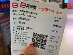 -USM宜欣全景声激光巨幕影城(宜欣城旗舰店)