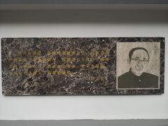 -郭沫若溧阳路旧居