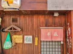 门面-半藏居酒屋(香港花园店)