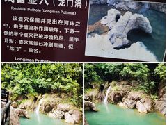 -磐安十八涡风景区