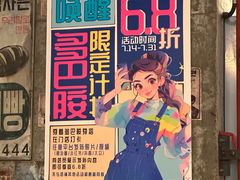 -三代烤肉(保利广场店)