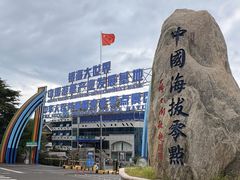 -中华人民共和国水准零点