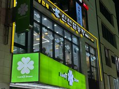 -神仙雪浓汤(明洞店)