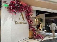 -L'Arome芳芳法国餐厅(仙林金鹰店)