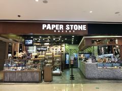 门面-PAPER STONE BAKERY(天汇广场店)