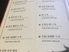 菜单-金穗园·砂锅粥.醉鸡煲火锅(长寿路店)
