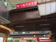 -万科美好广场