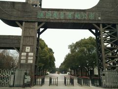 -溱湖国家湿地公园