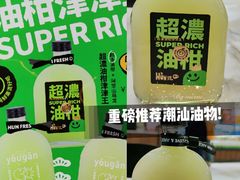 -混果汁(喜荟城店)
