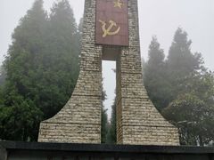 -娄山关景区